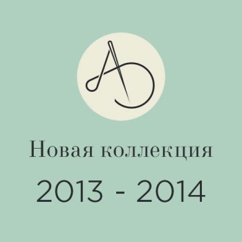 Новая коллекция 2013-2014 Новая коллекция 2013-2014