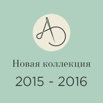 Новая коллекция 2015-2016 Новая коллекция 2015-2016